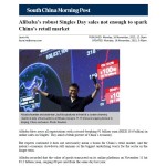 Alibaba's robust